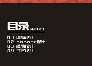 平面設(shè)計(jì)作品集 視覺(jué)藝術(shù)的創(chuàng)意舞臺(tái)
